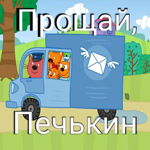 Sticker from the "ТРИ КОТОФЕЯ" sticker pack