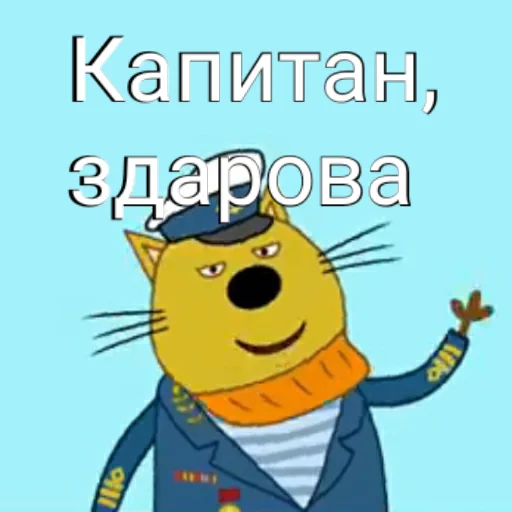 Sticker from the "ТРИ КОТОФЕЯ" sticker pack