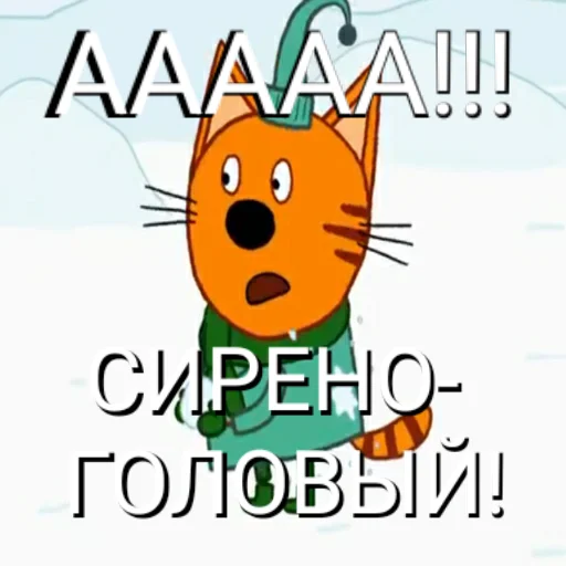 Sticker from the "ТРИ КОТОФЕЯ" sticker pack