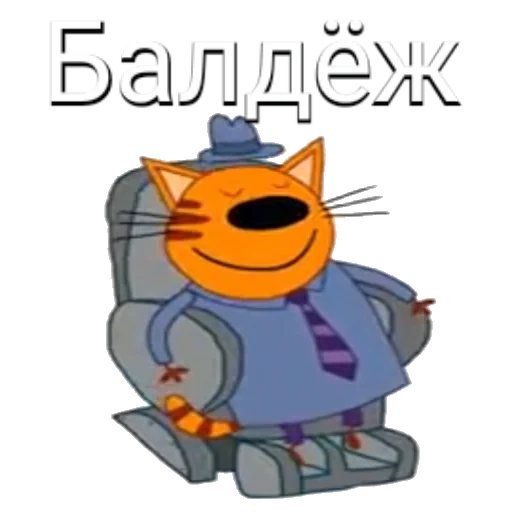 Sticker from the "ТРИ КОТОФЕЯ" sticker pack