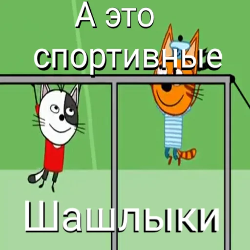 Sticker from the "ТРИ КОТОФЕЯ" sticker pack