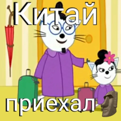 Sticker from the "ТРИ КОТОФЕЯ" sticker pack