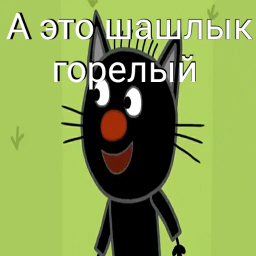 Sticker from the "ТРИ КОТОФЕЯ" sticker pack