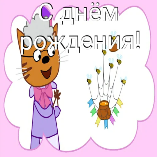 Sticker from the "ТРИ КОТОФЕЯ" sticker pack