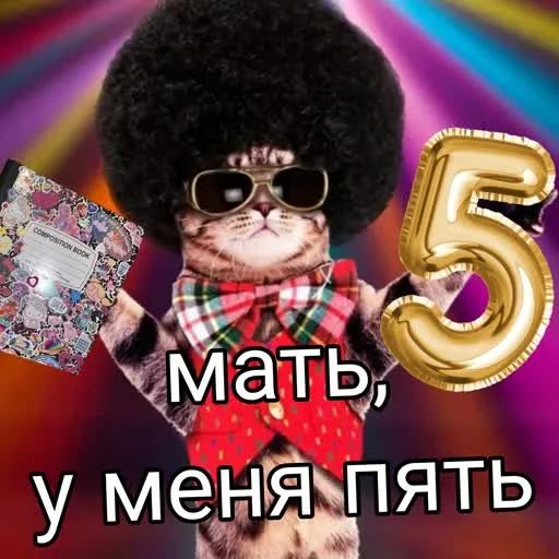 Sticker from the "учеба" sticker pack