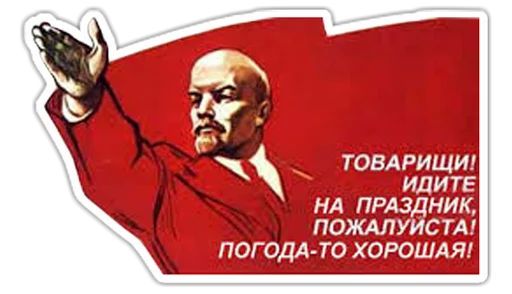 Sticker Первомай