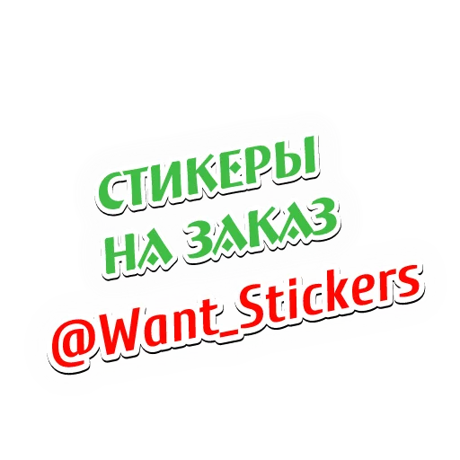 Sticker Первомай