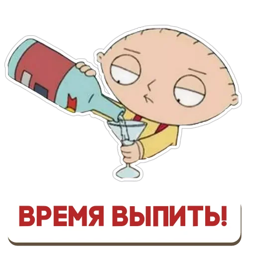 Sticker from the "Стьюи" sticker pack