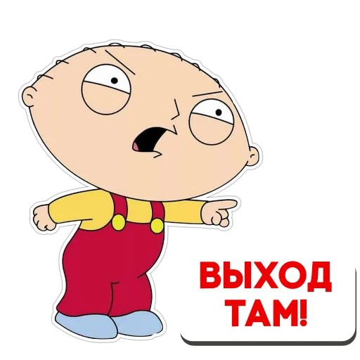 Sticker from the "Стьюи" sticker pack