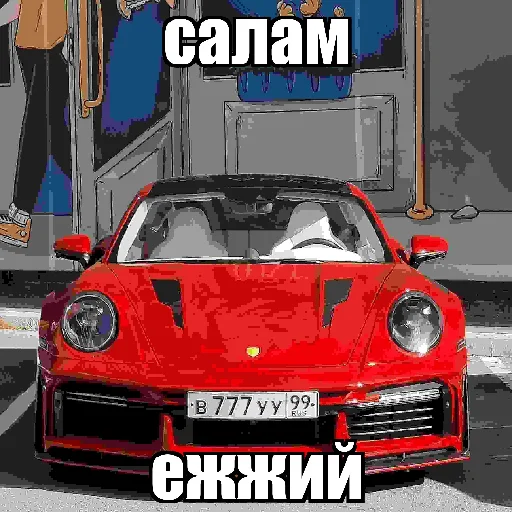 Sticker from the "блякайф" sticker pack