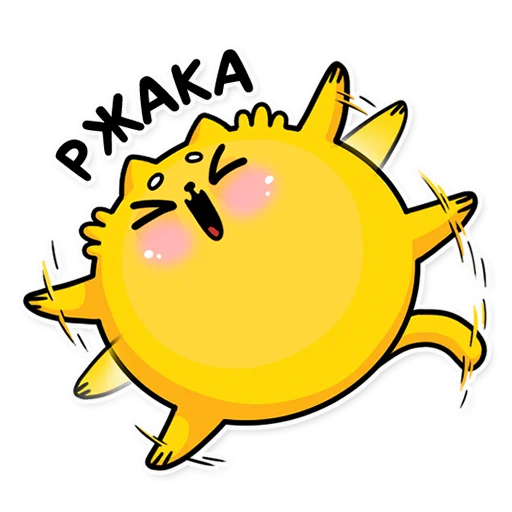 Sticker from the "cat bulchik" sticker pack