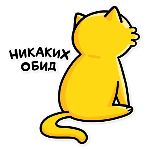 Sticker from the "cat bulchik" sticker pack