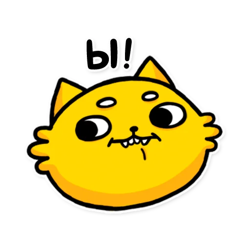 Sticker from the "cat bulchik" sticker pack