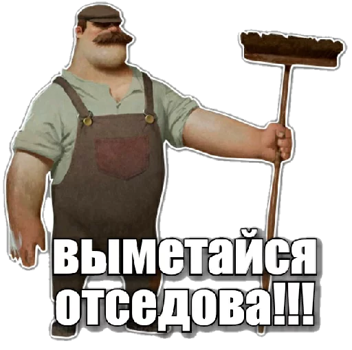 Sticker from the "Люди" sticker pack