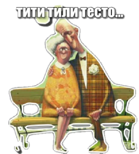 Sticker from the "Люди" sticker pack