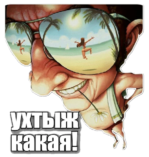 Sticker from the "Люди" sticker pack