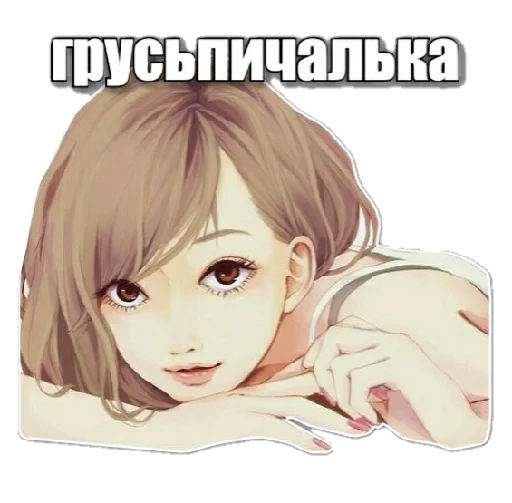 Sticker from the "Люди" sticker pack