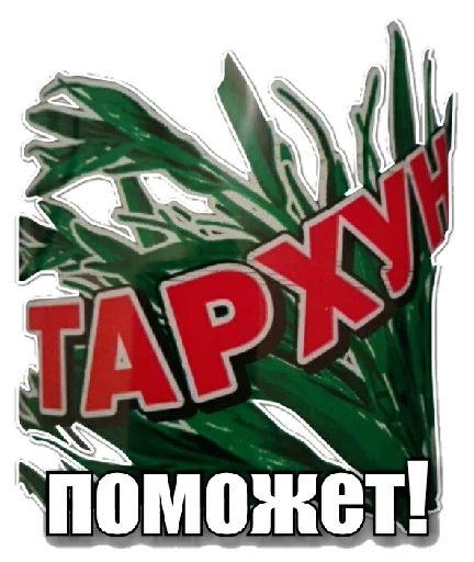 Sticker from the "Люди" sticker pack