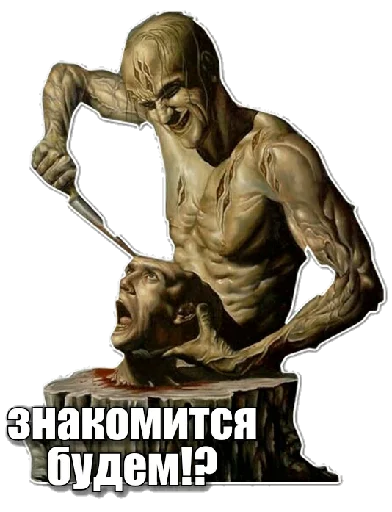 Sticker from the "Люди" sticker pack