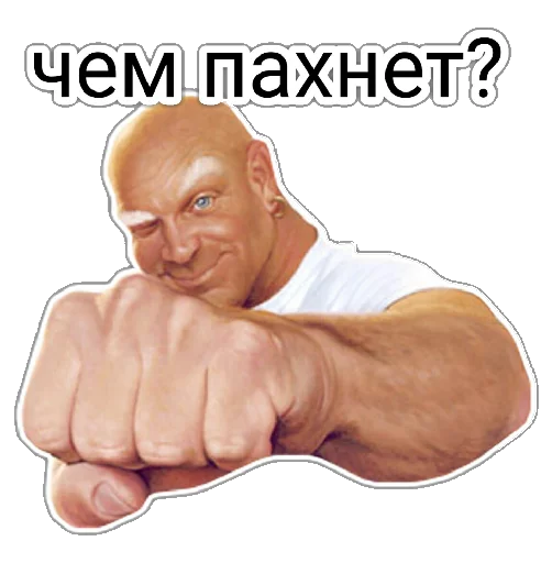 Sticker from the "Люди" sticker pack