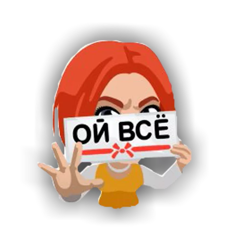 Sticker from the "Люди" sticker pack