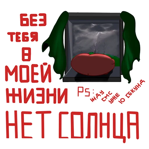 Sticker from the "Пельмодор" sticker pack