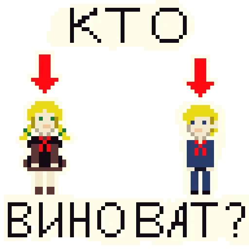 Sticker from the "Чучело" sticker pack