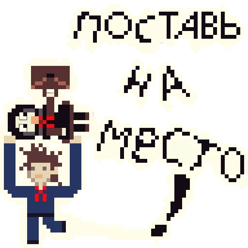 Sticker from the "Чучело" sticker pack