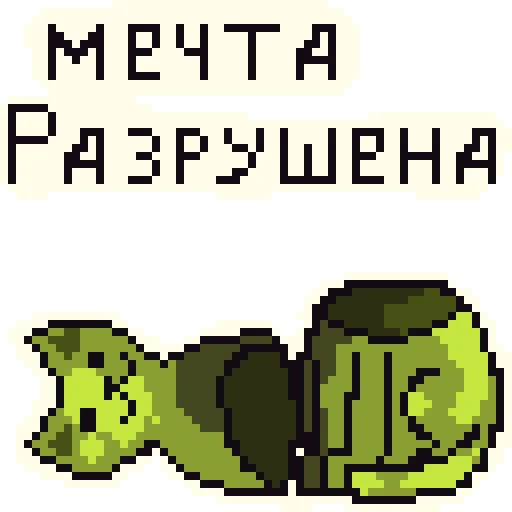 Sticker from the "Чучело" sticker pack