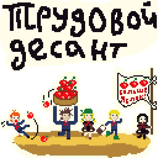 Sticker from the "Чучело" sticker pack