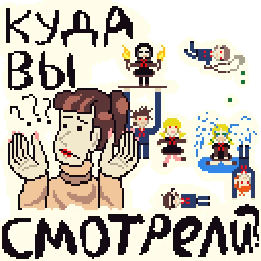 Sticker from the "Чучело" sticker pack