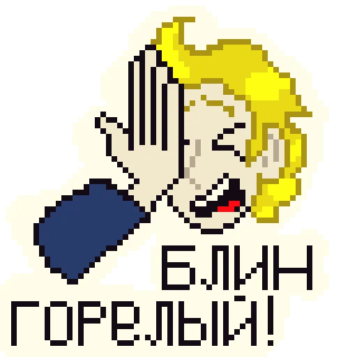 Sticker from the "Чучело" sticker pack