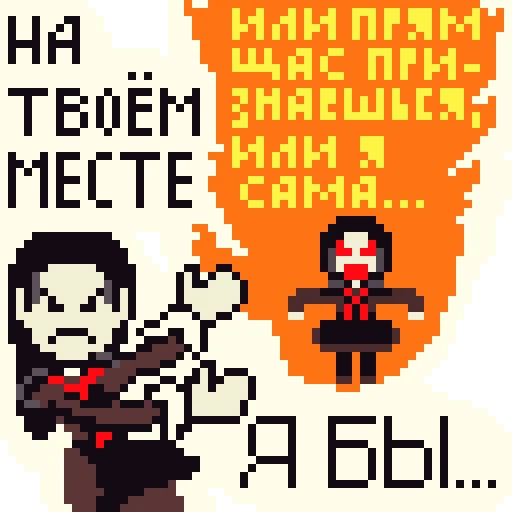 Sticker from the "Чучело" sticker pack