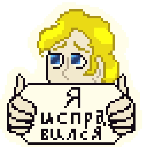 Sticker from the "Чучело" sticker pack