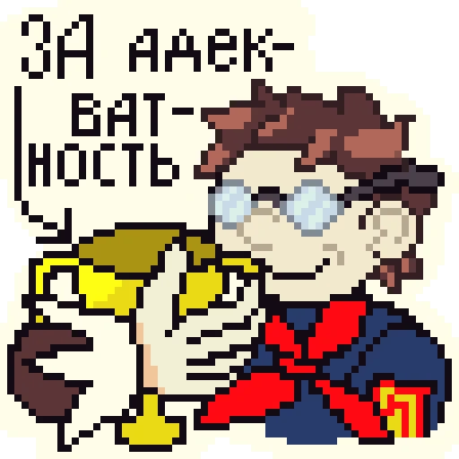 Sticker from the "Чучело" sticker pack