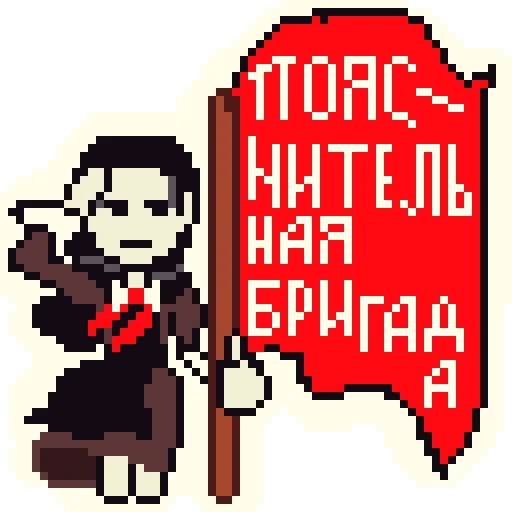 Sticker from the "Чучело" sticker pack