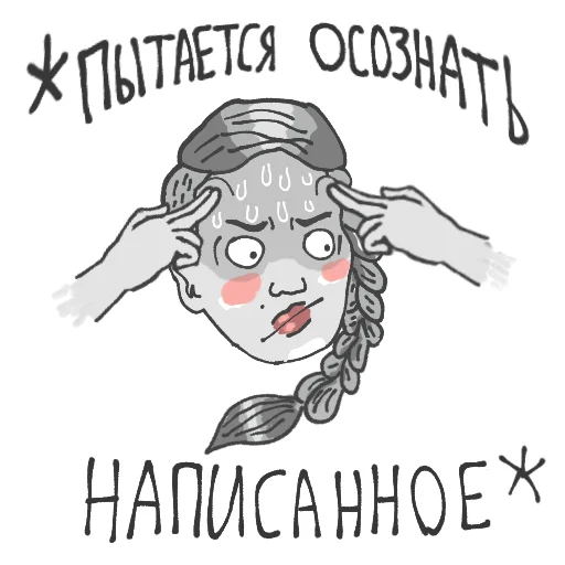 Sticker from the "Новые сказки Евгении Некрасовой" sticker pack