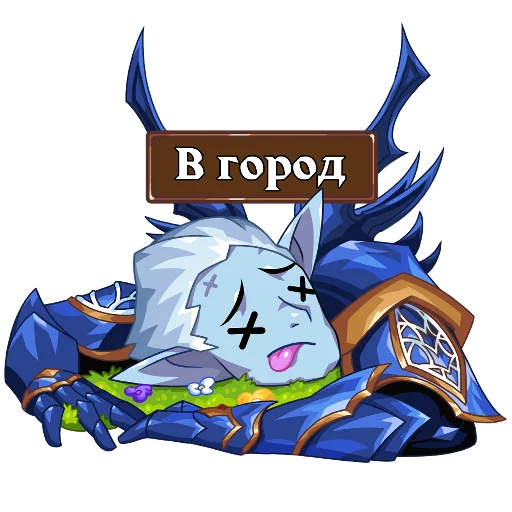 Sticker from the "Lineage 2" sticker pack