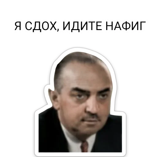 Sticker from the "ТНО шиза" sticker pack