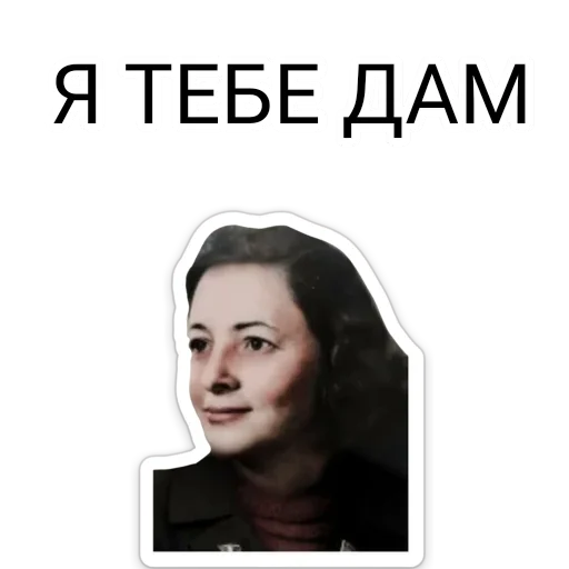 Sticker from the "ТНО шиза" sticker pack