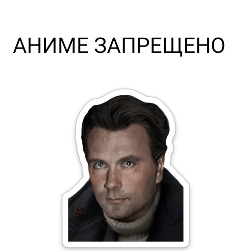 Sticker from the "ТНО шиза" sticker pack