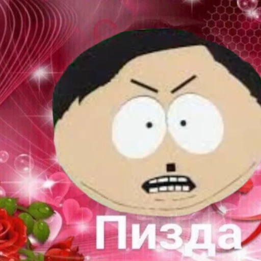 Sticker from the "сас парк" sticker pack