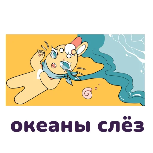 Sticker МЭШик на каникулах