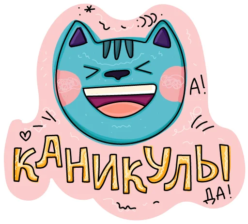 Sticker МЭШик на каникулах