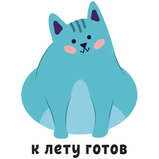 Sticker from the "МЭШик на каникулах" sticker pack