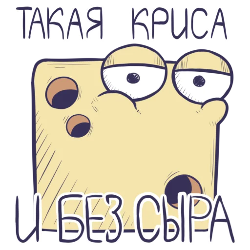 Sticker from the "Кирпич" sticker pack