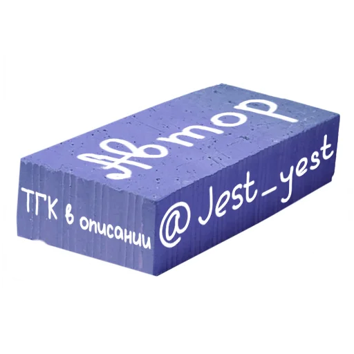 Sticker from the "Кирпич" sticker pack