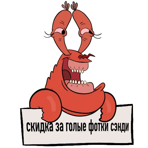 Sticker from the "🚬🦀 Krusty Drugs🦀 🚬" sticker pack