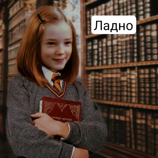 Sticker from the "Гарри Поттер и Проклятое Дитя" sticker pack