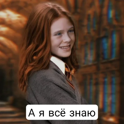 Sticker from the "Гарри Поттер и Проклятое Дитя" sticker pack